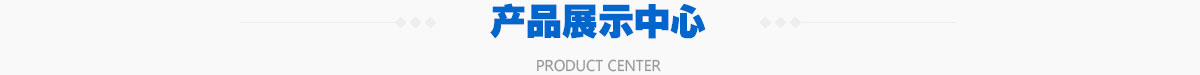 優氯凈廠家