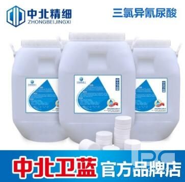三氯異氰尿酸產(chǎn)品